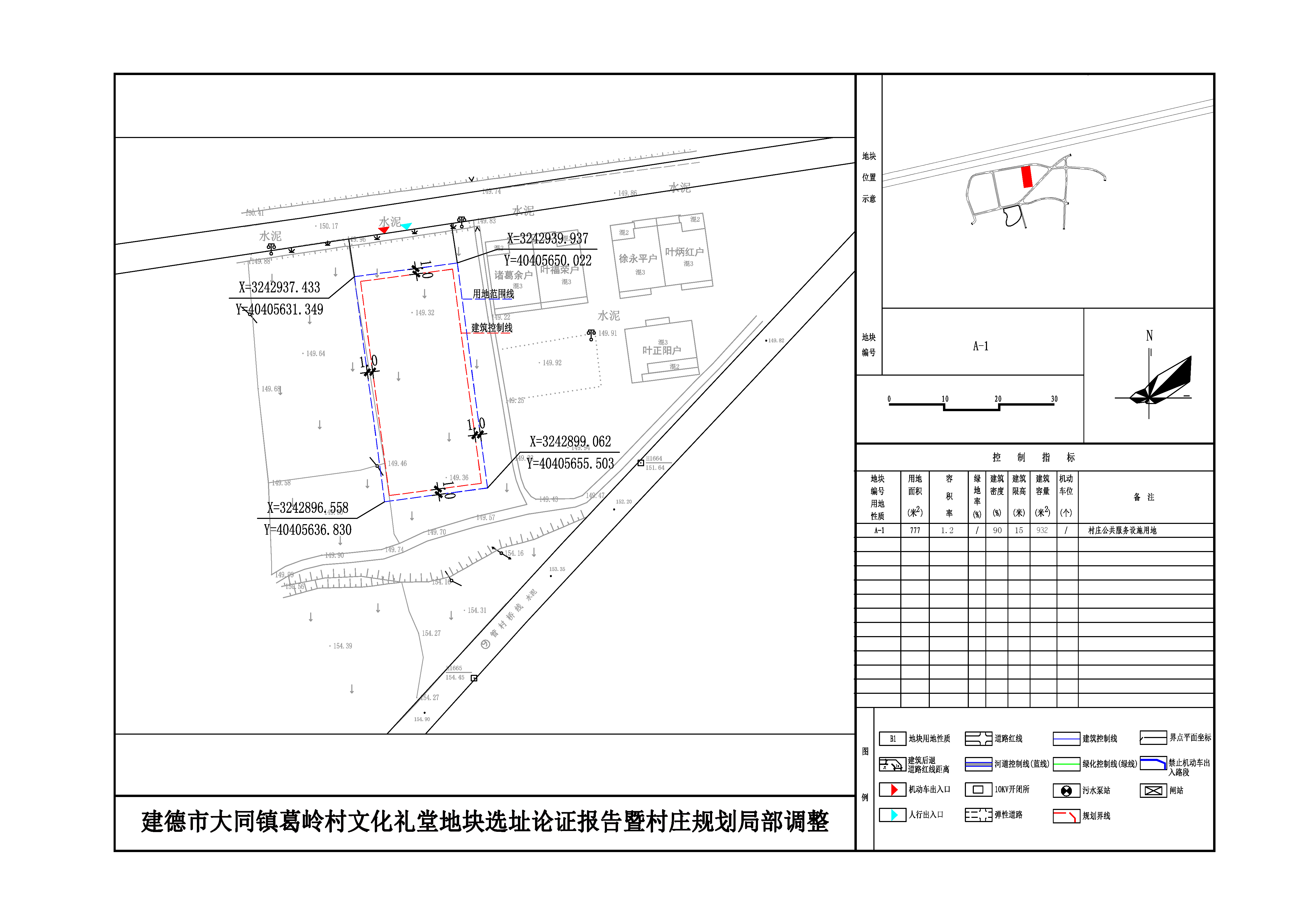 青泥溝村委會(huì)最新發(fā)展規(guī)劃概覽