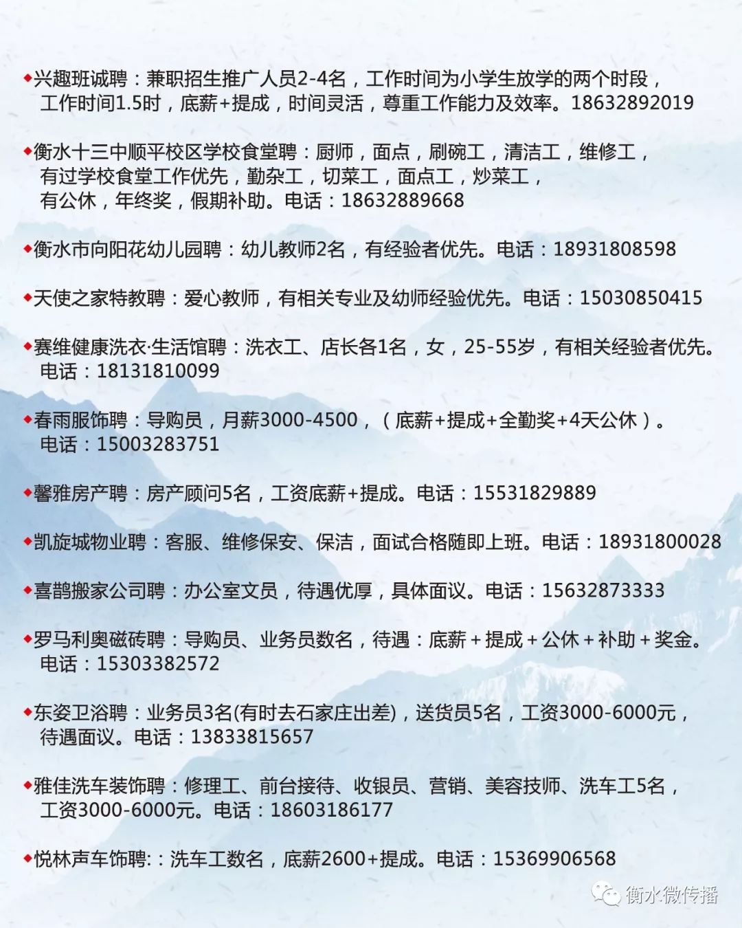 平川區(qū)成人教育事業(yè)單位招聘啟事全新發(fā)布