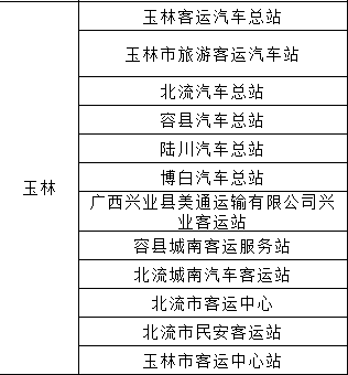 北流市康復(fù)事業(yè)單位人事任命重塑康復(fù)事業(yè)堅(jiān)實(shí)力量