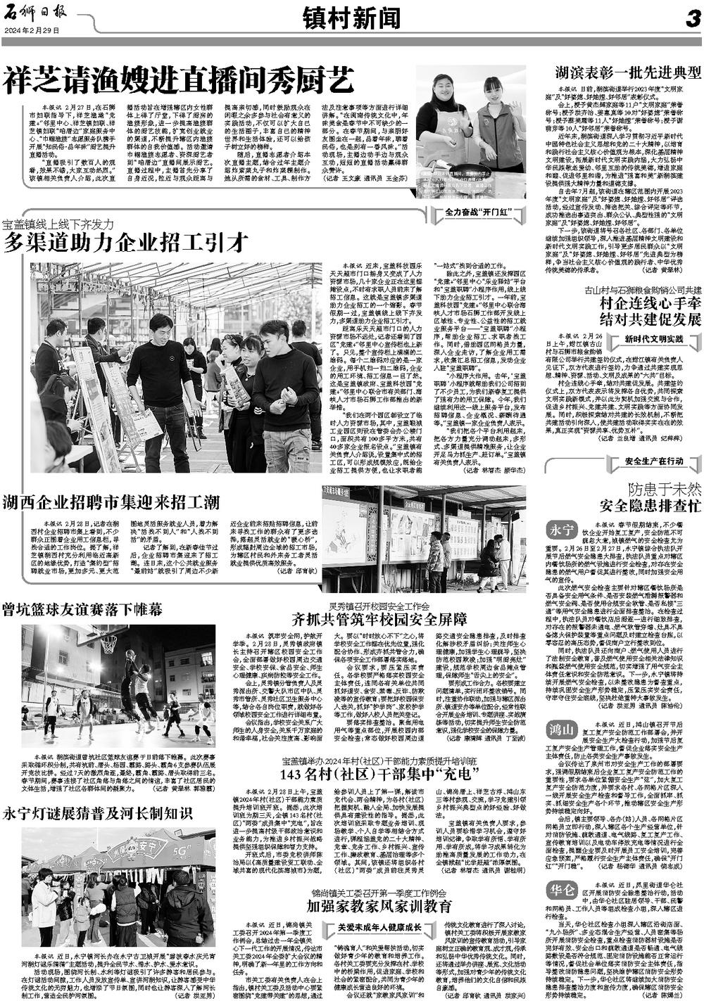 那么切村最新新聞動態(tài)報(bào)道速遞