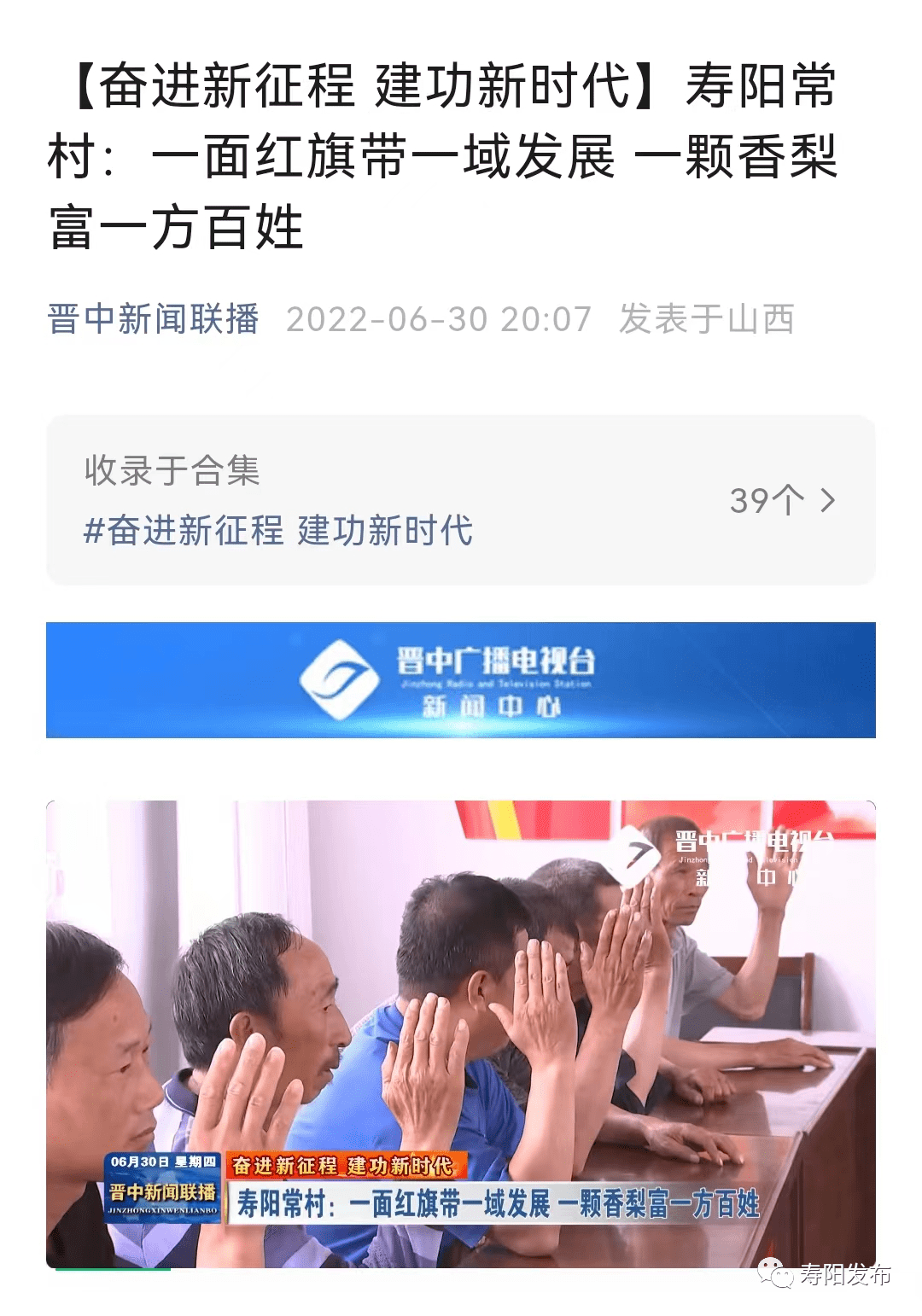 那么切村最新新聞動態(tài)報(bào)道速遞