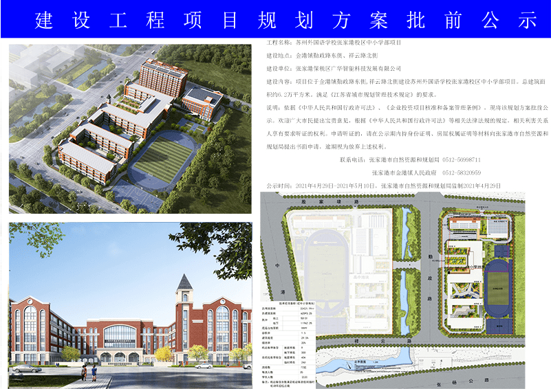 鄂倫春自治旗防疫檢疫站最新發(fā)展規(guī)劃概覽