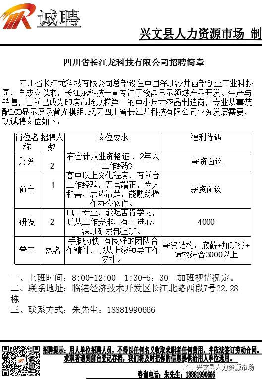 高坪區(qū)文化局最新招聘信息與職位詳解概覽