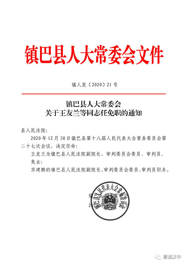 余杭區(qū)公路運輸管理事業(yè)單位人事任命最新動態(tài)