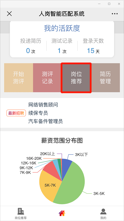 懷柔區(qū)人社局最新人事任命解讀