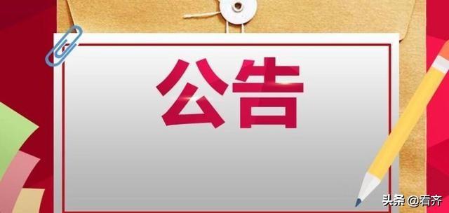 齊齊哈爾市發(fā)展和改革委員會最新招聘啟事概述