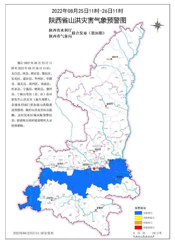 太白鎮(zhèn)天氣預(yù)報(bào)更新通知