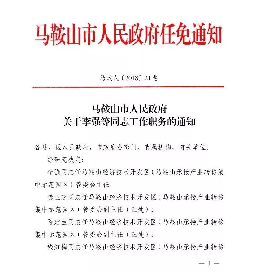 雙清區(qū)級公路維護監(jiān)理事業(yè)單位人事任命最新動態(tài)