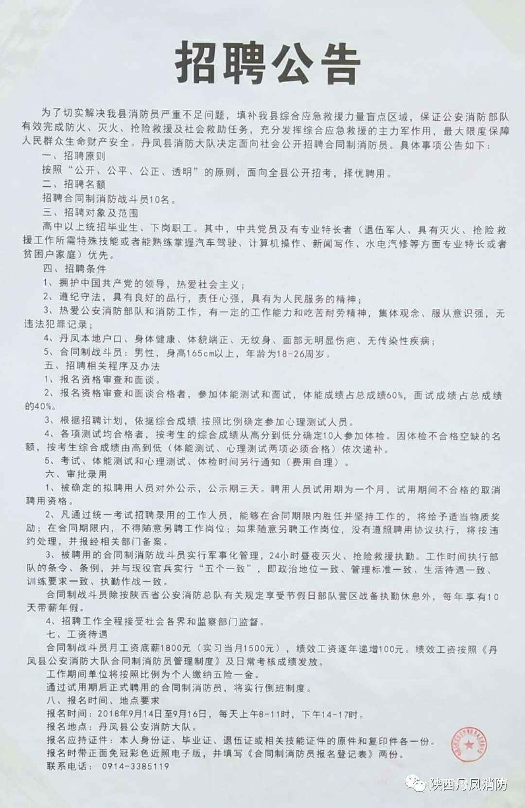 定興縣防疫檢疫站最新招聘信息與職業(yè)前景展望