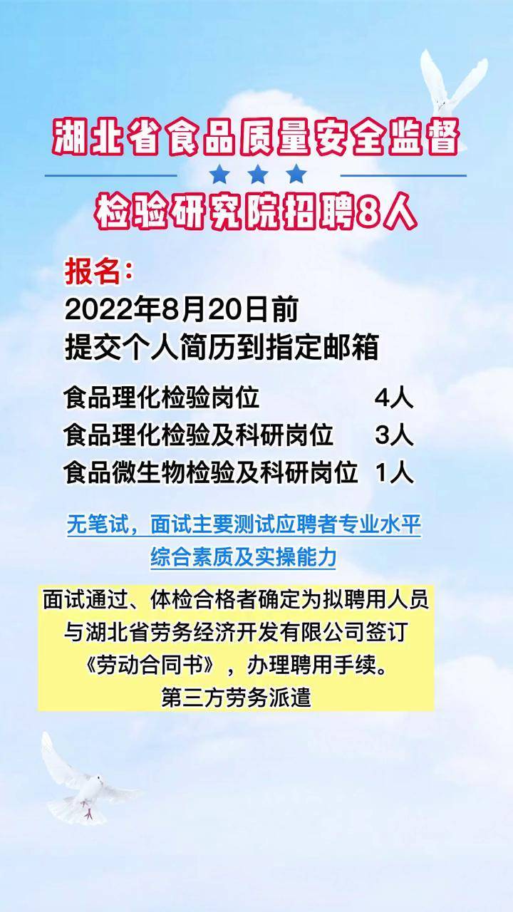 定興縣防疫檢疫站最新招聘信息與職業(yè)前景展望