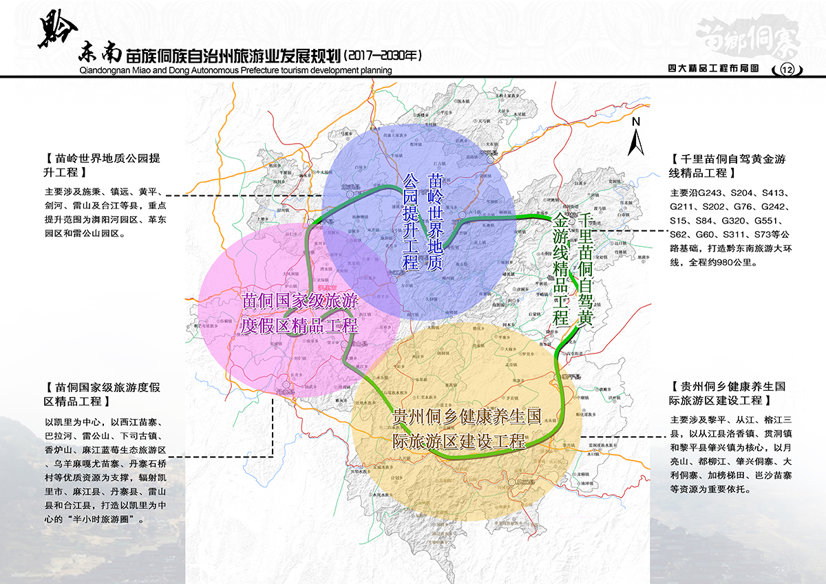 紫云苗族布依族自治縣人民政府辦公室發(fā)展規(guī)劃概覽