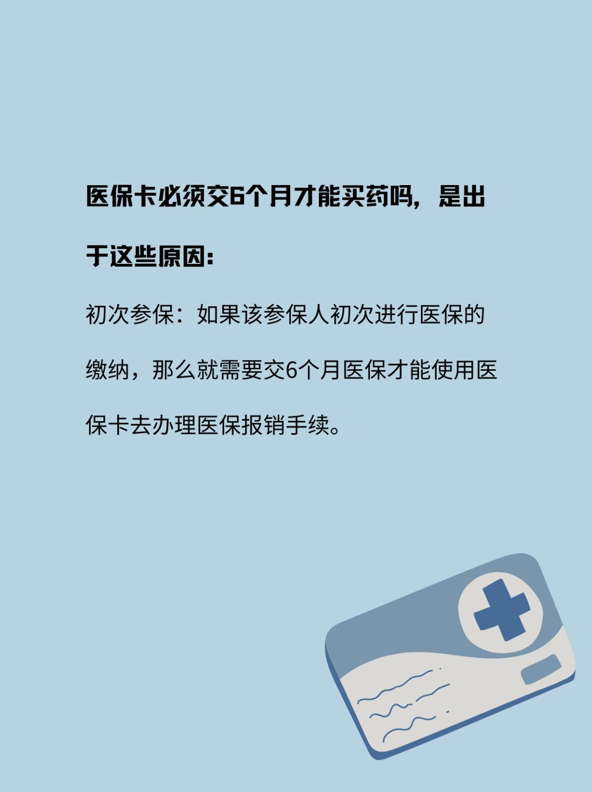 医保卡最新规定深度解读与解析