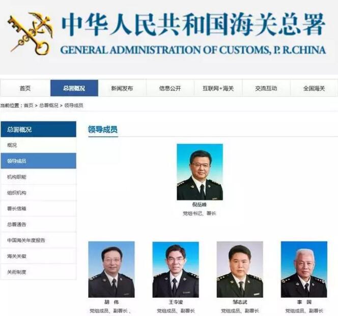 海关总署领导最新排名揭秘，角色与职责解析