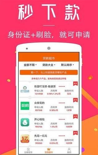 小额贷款APP排行及特点深度解析