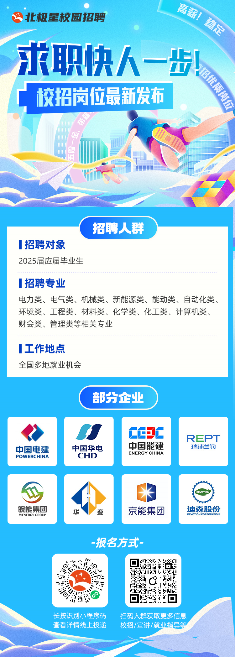 广东最新轮转机招聘启事，携手共创行业未来，掌握先进技术成就未来领袖