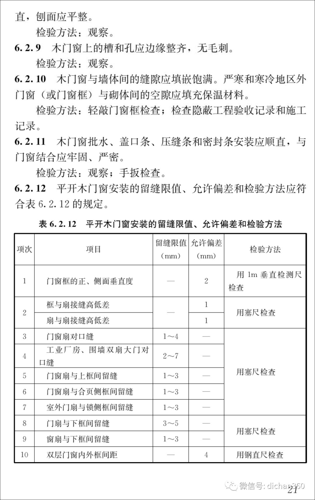 新门内部资料精准大全,全面理解计划_7DM40.798