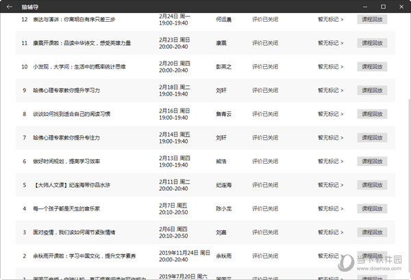 新澳门彩开奖结果2024开奖记录,时代资料解释落实_V251.993