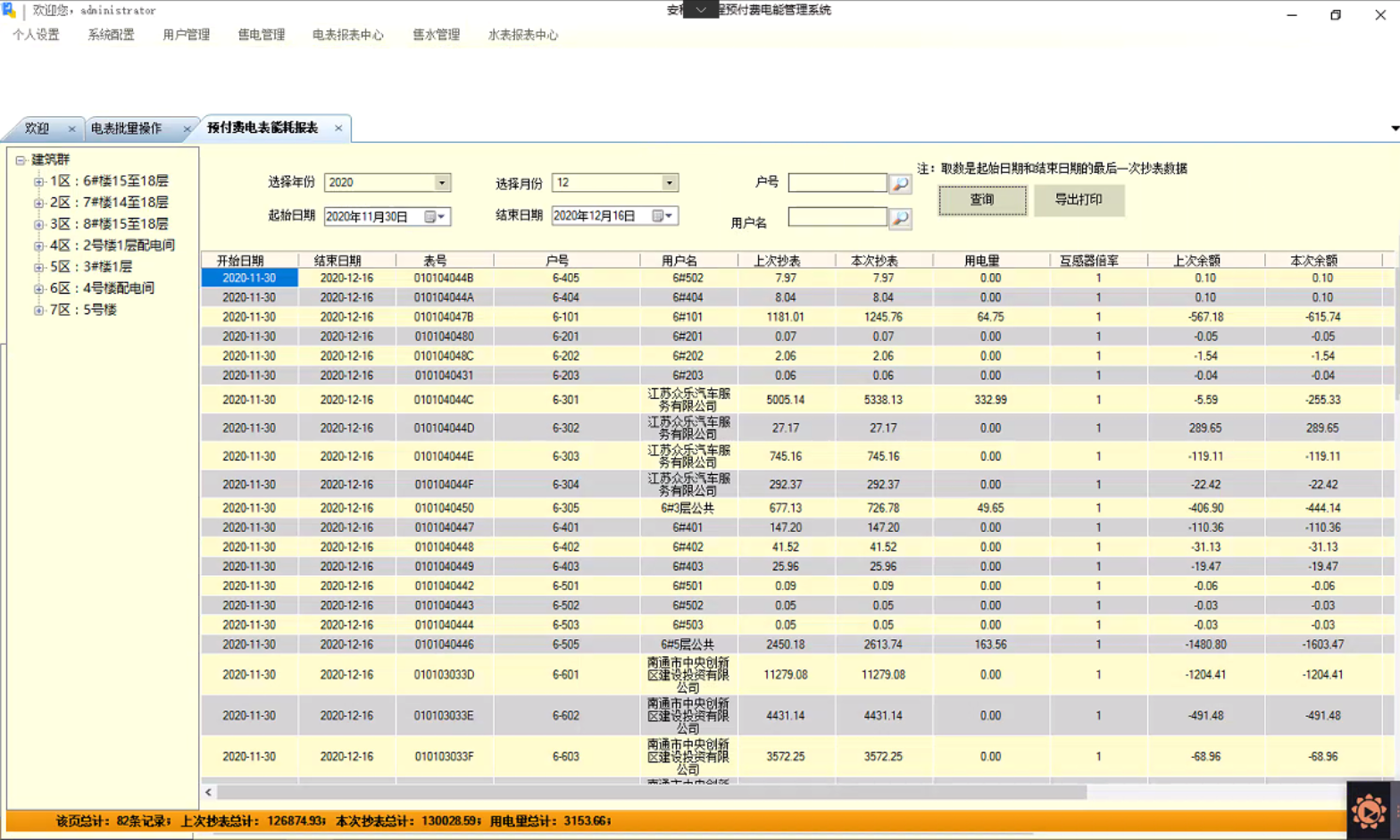 澳门开奖结果+开奖记录表013,数据解析设计导向_黄金版48.508