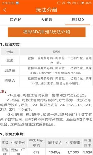 四不像今晚必中一肖,安全设计解析策略_铂金版38.453