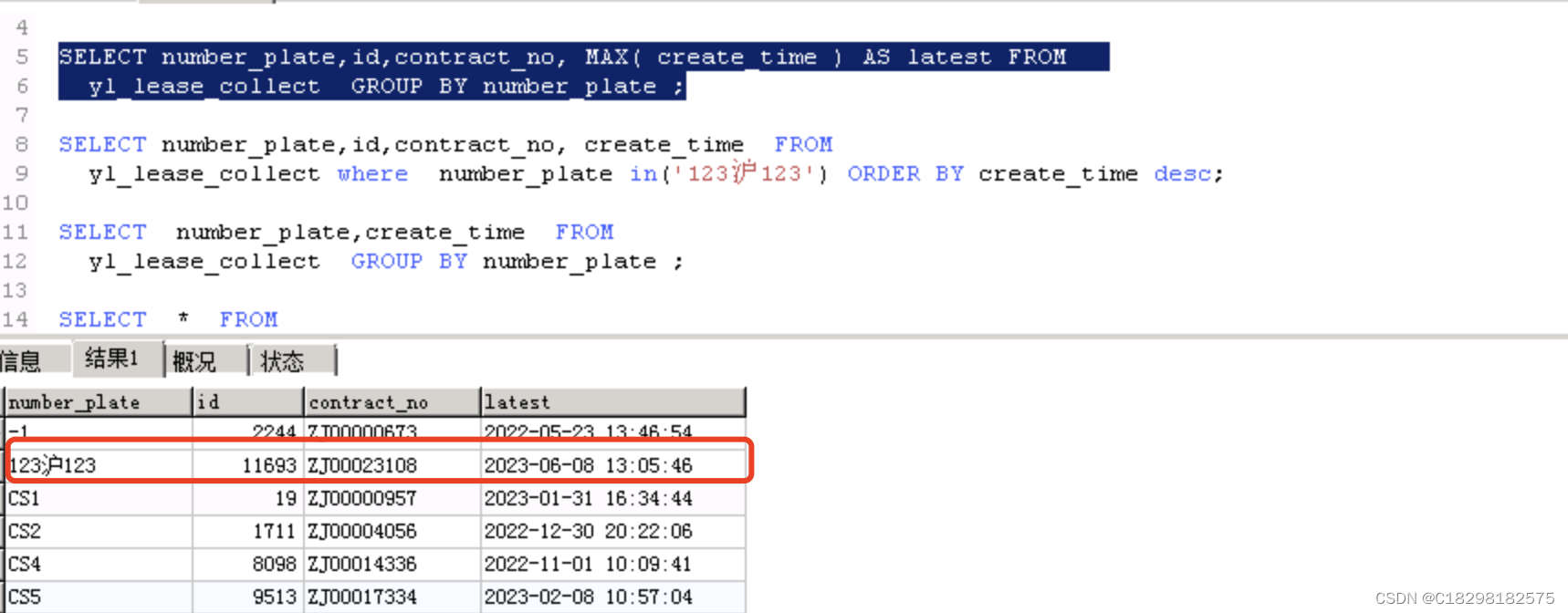 MySQL获取最新记录的技巧与方法