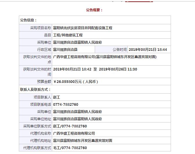 柏乡政府最新新闻简报