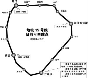 广州地铁15号线最新进展、特色及未来展望