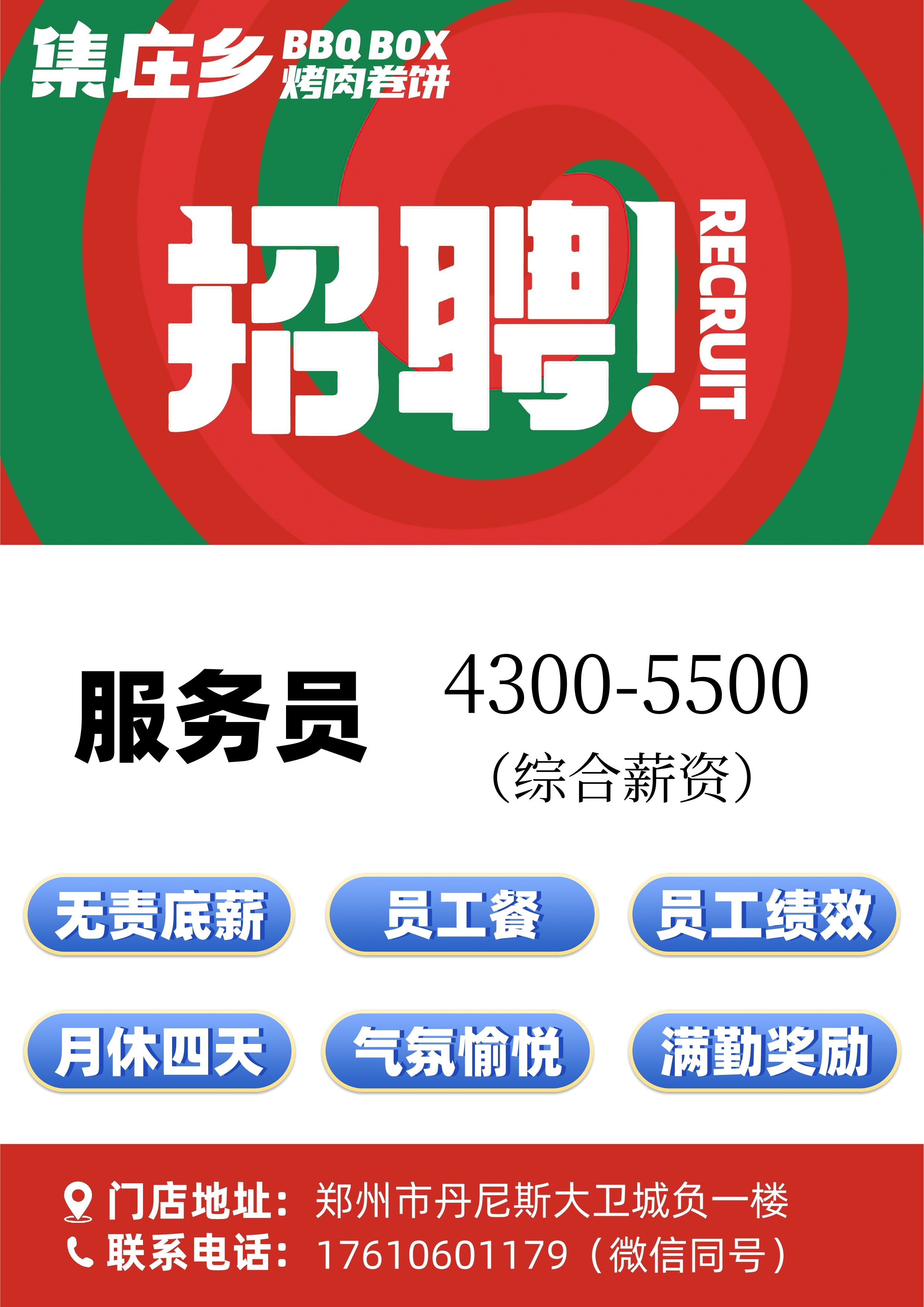 新郑最新招聘信息与招工动态速递