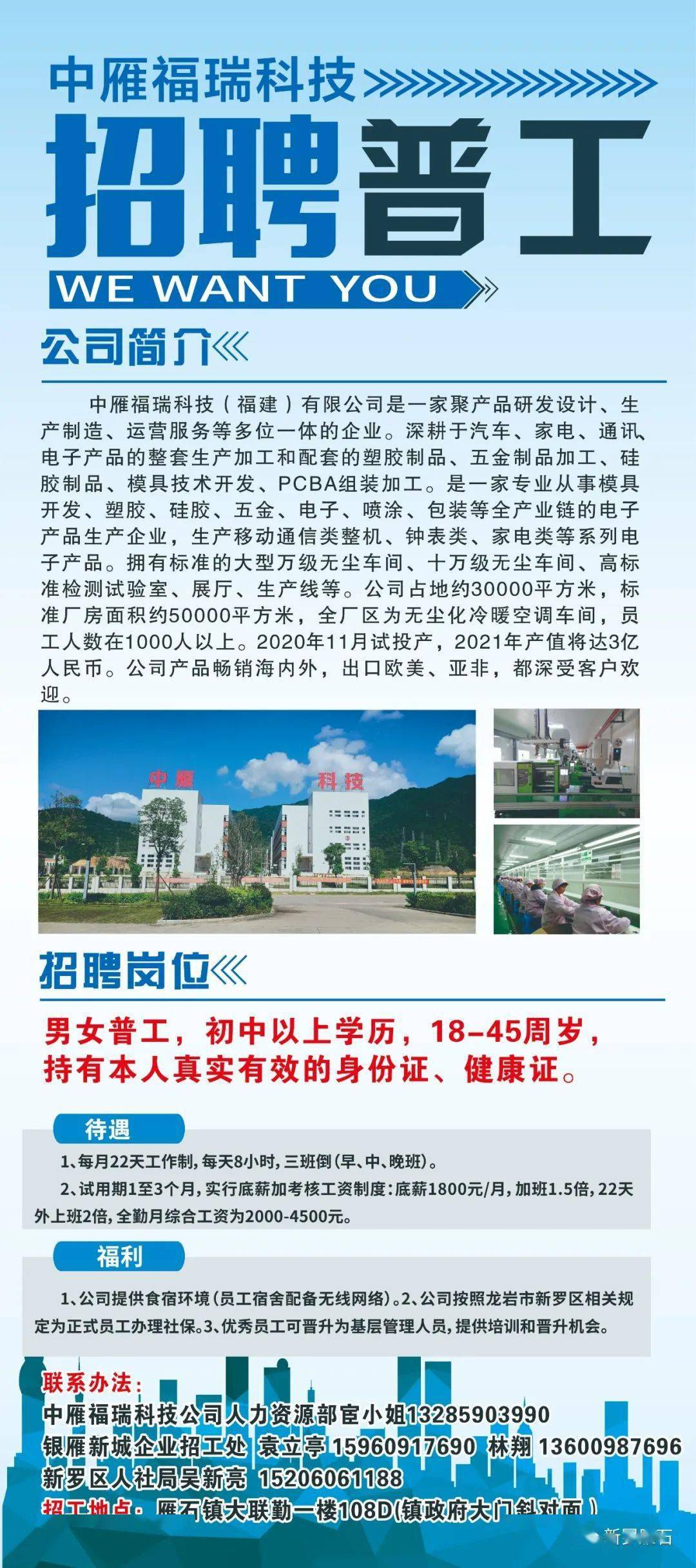 龙岩急聘最新招聘信息，探寻职业发展的无限机遇