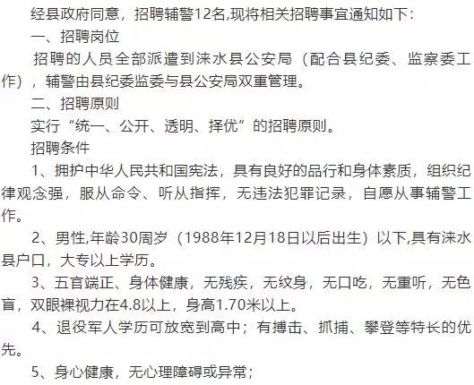 涞水附近最新招聘信息全面汇总