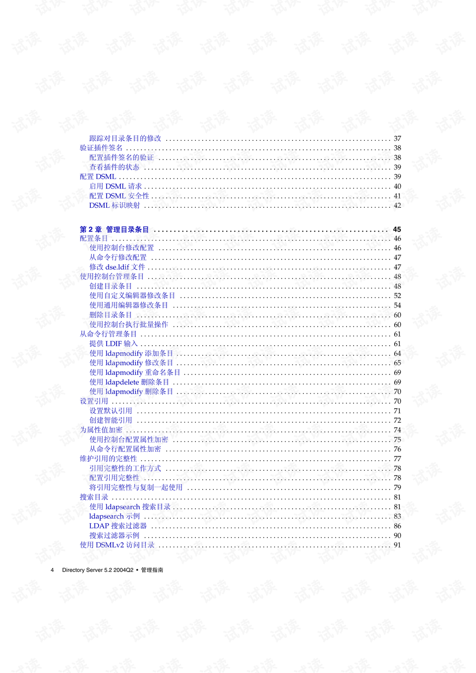 二四六香港全年免费资料说明,权威诠释推进方式_超值版94.864