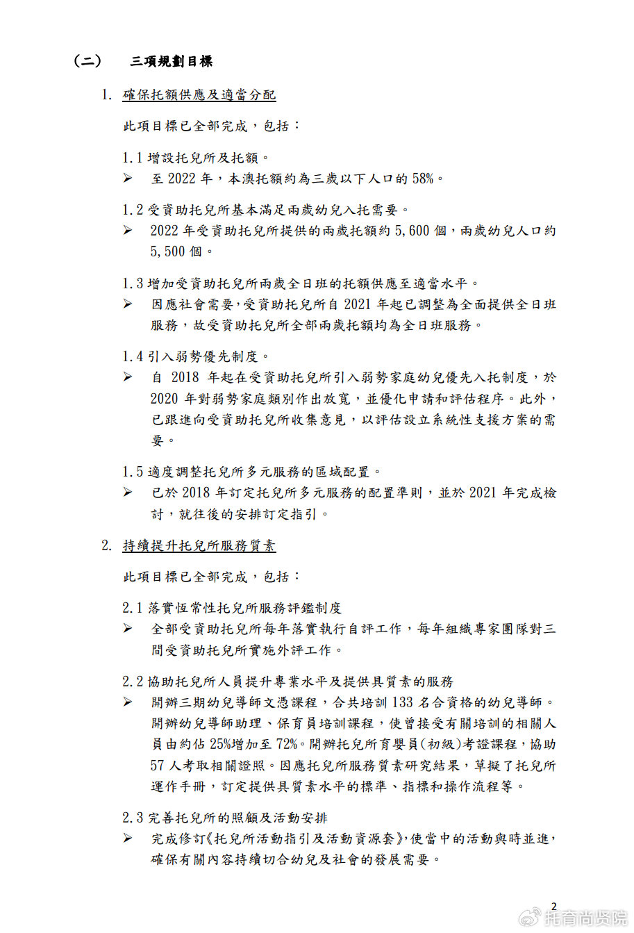 澳门最新资料2024年,安全设计策略解析_专属版49.963