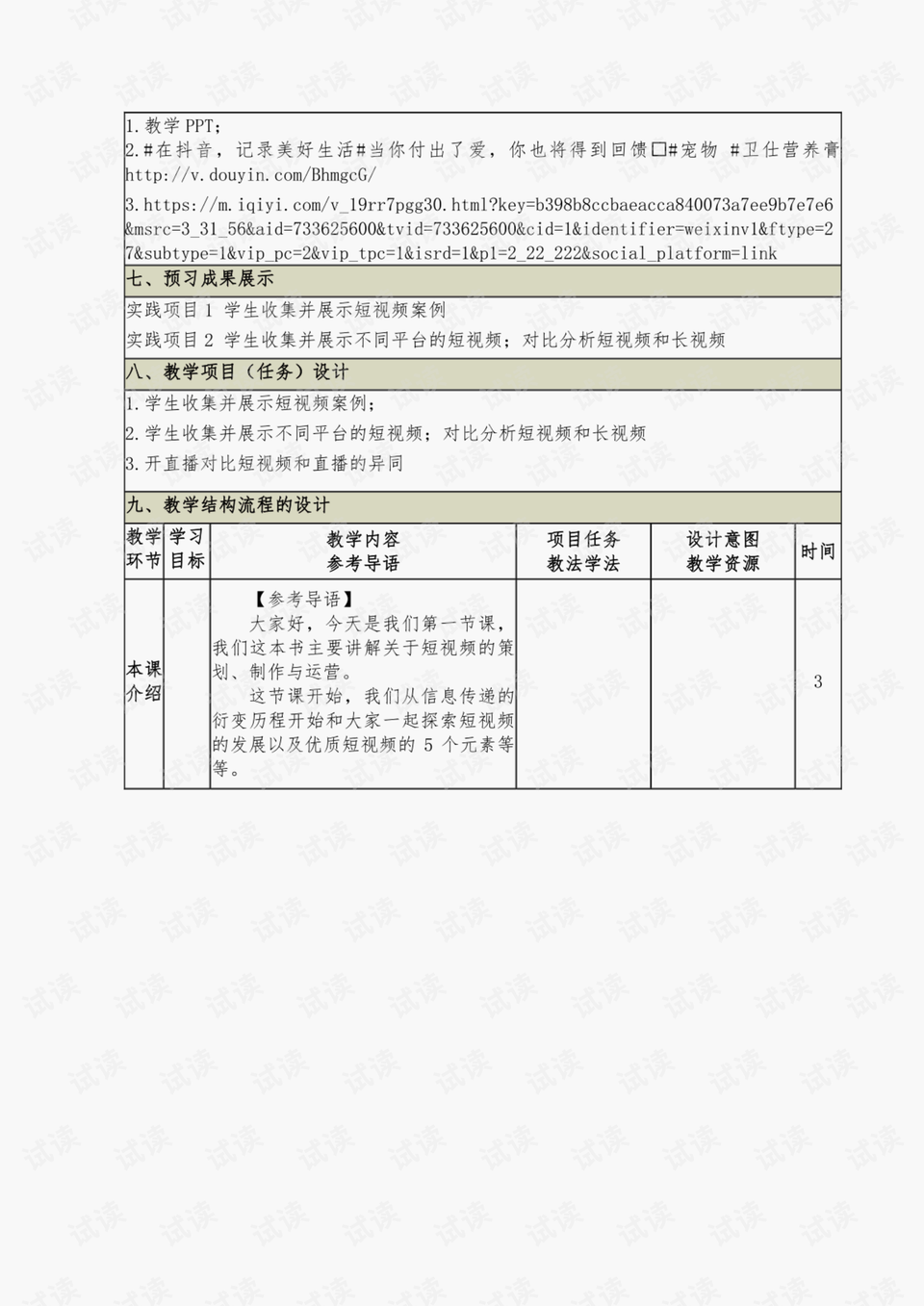 600图库大全免费资料图2024,整体规划执行讲解_精装款51.18