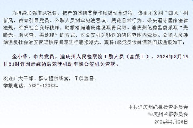 拉萨纪检委深化监督执纪，推动全面从严治党向基层延伸，最新通报揭示工作进展