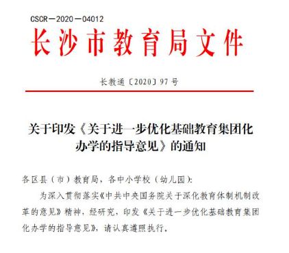 庐江教育局最新公告，推动教育改革与发展，优化教育资源布局