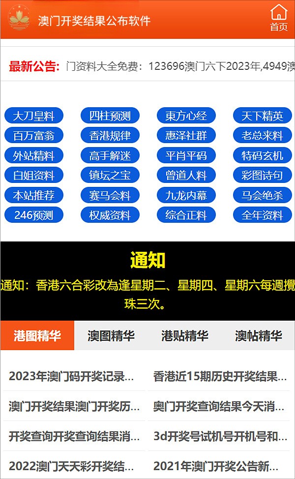 新澳精准资料免费提供濠江论坛,迅捷解答方案实施_精装版31.668