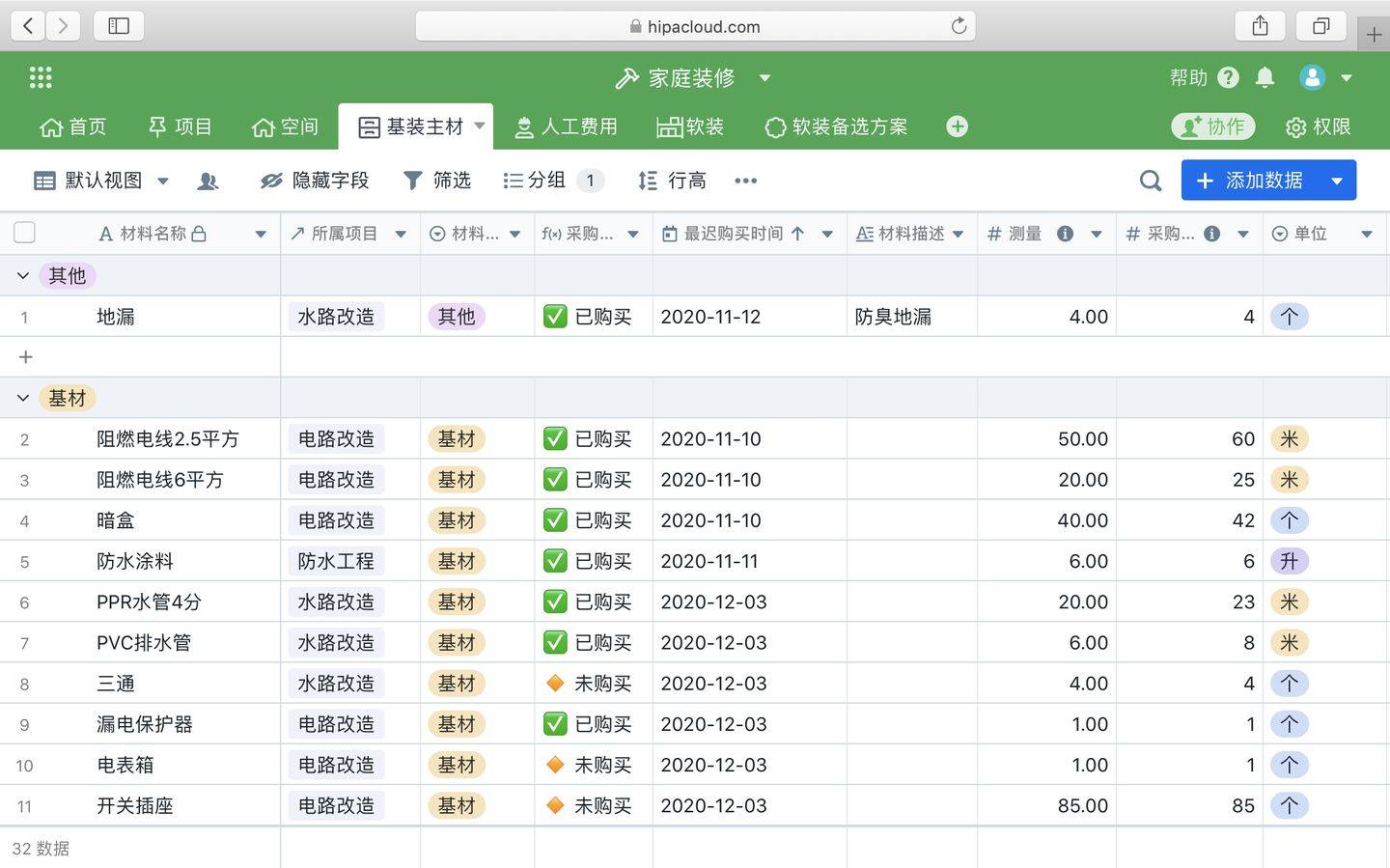 开奖结果开奖记录查询,高效实施设计策略_HD48.32.12