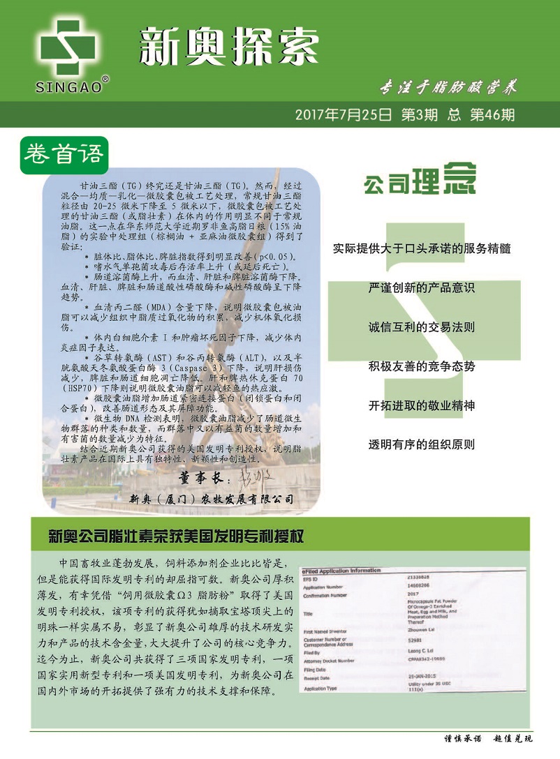 新澳精选资料免费提供开,科学研究解释定义_PT33.291