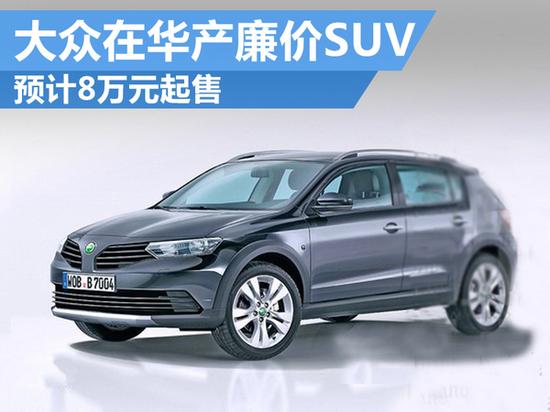 大众最新SUV车型，引领未来的驾驶新体验