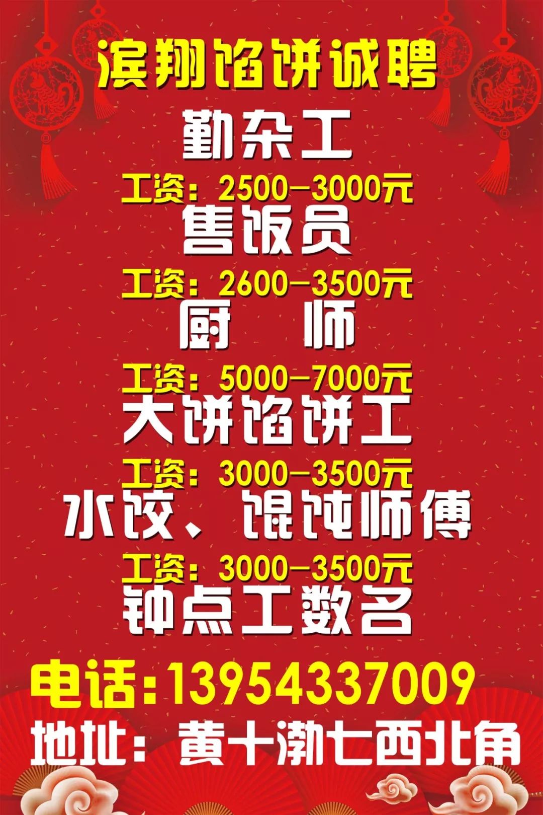 元氏最新招聘信息汇总与就业市场分析