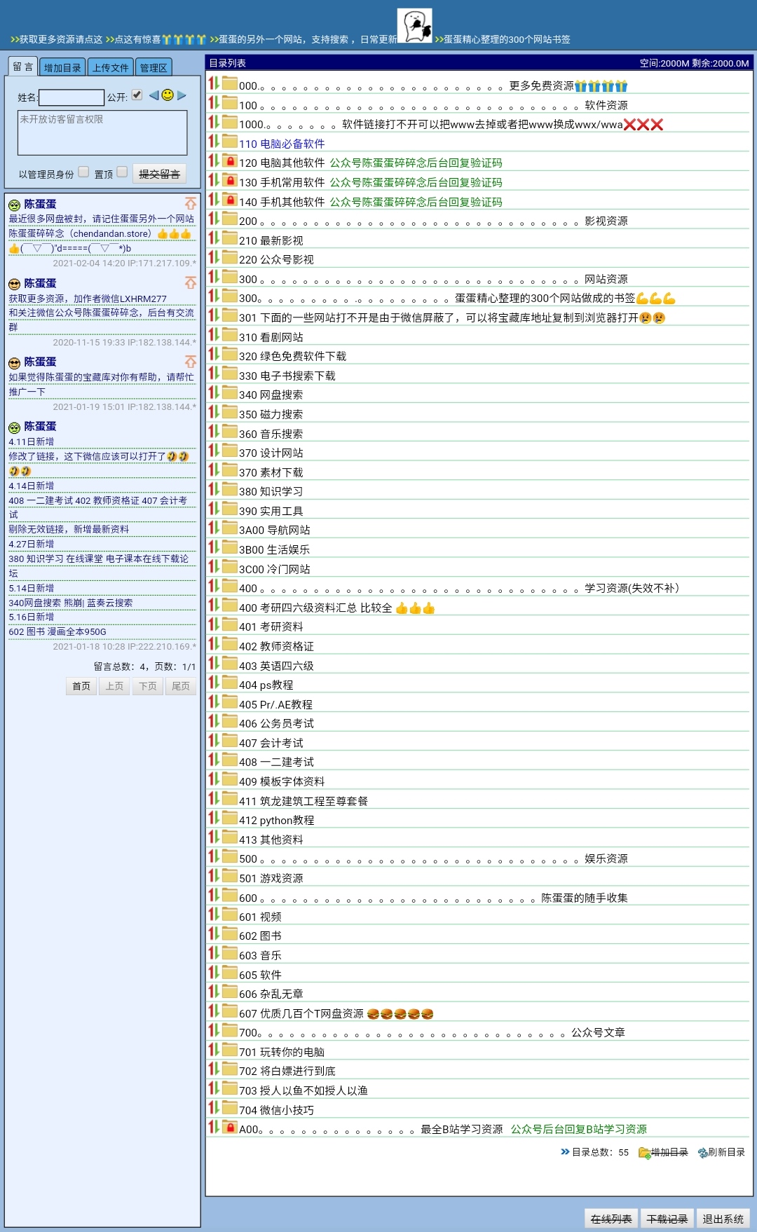 免费高清网站在线播放的注意事项,适用计划解析方案_Surface73.884