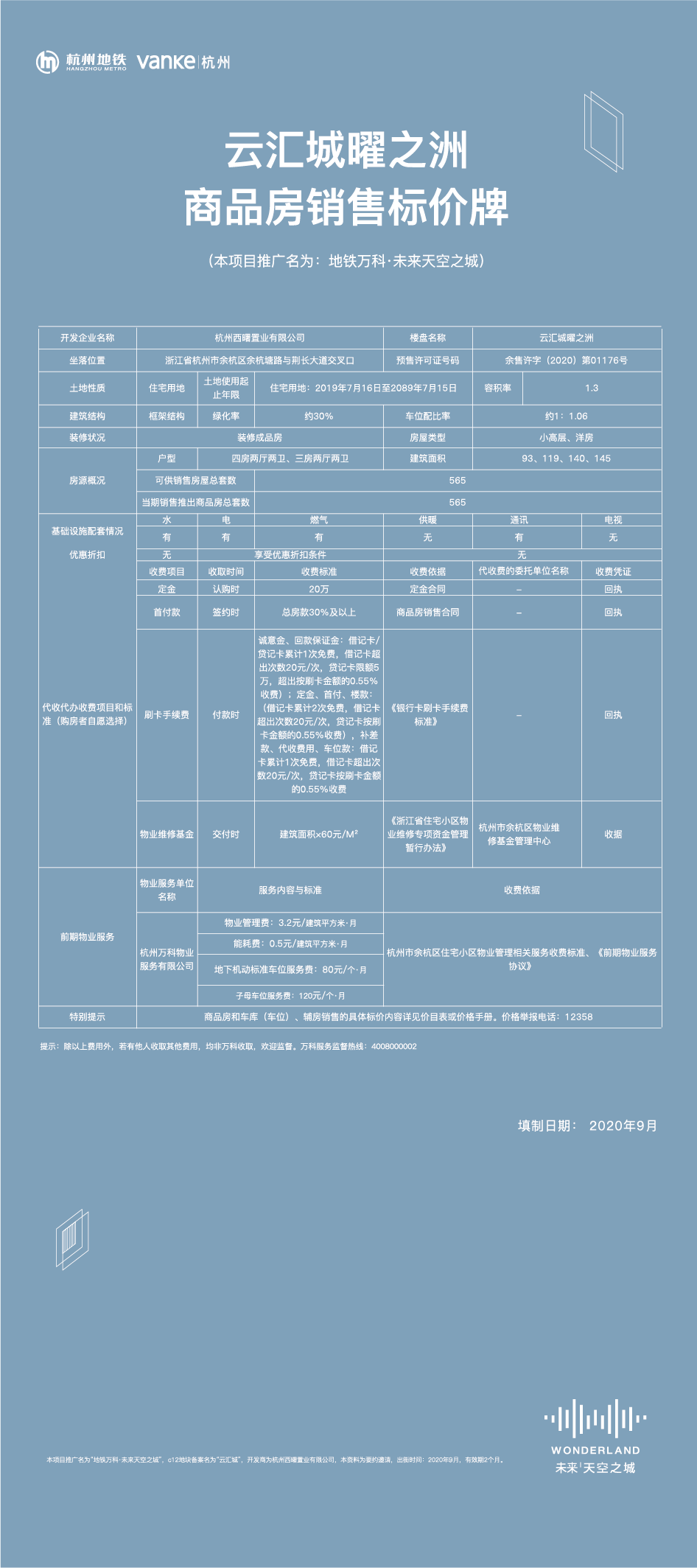 新奥彩资料免费最新版,未来展望解析说明_工具版60.275