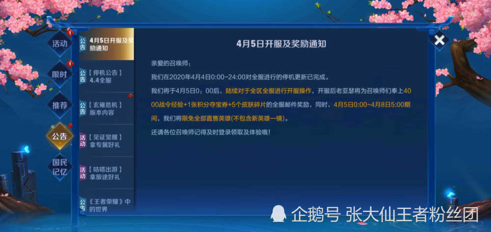 新奥天天免费资料大全,深入应用解析数据_Plus70.801