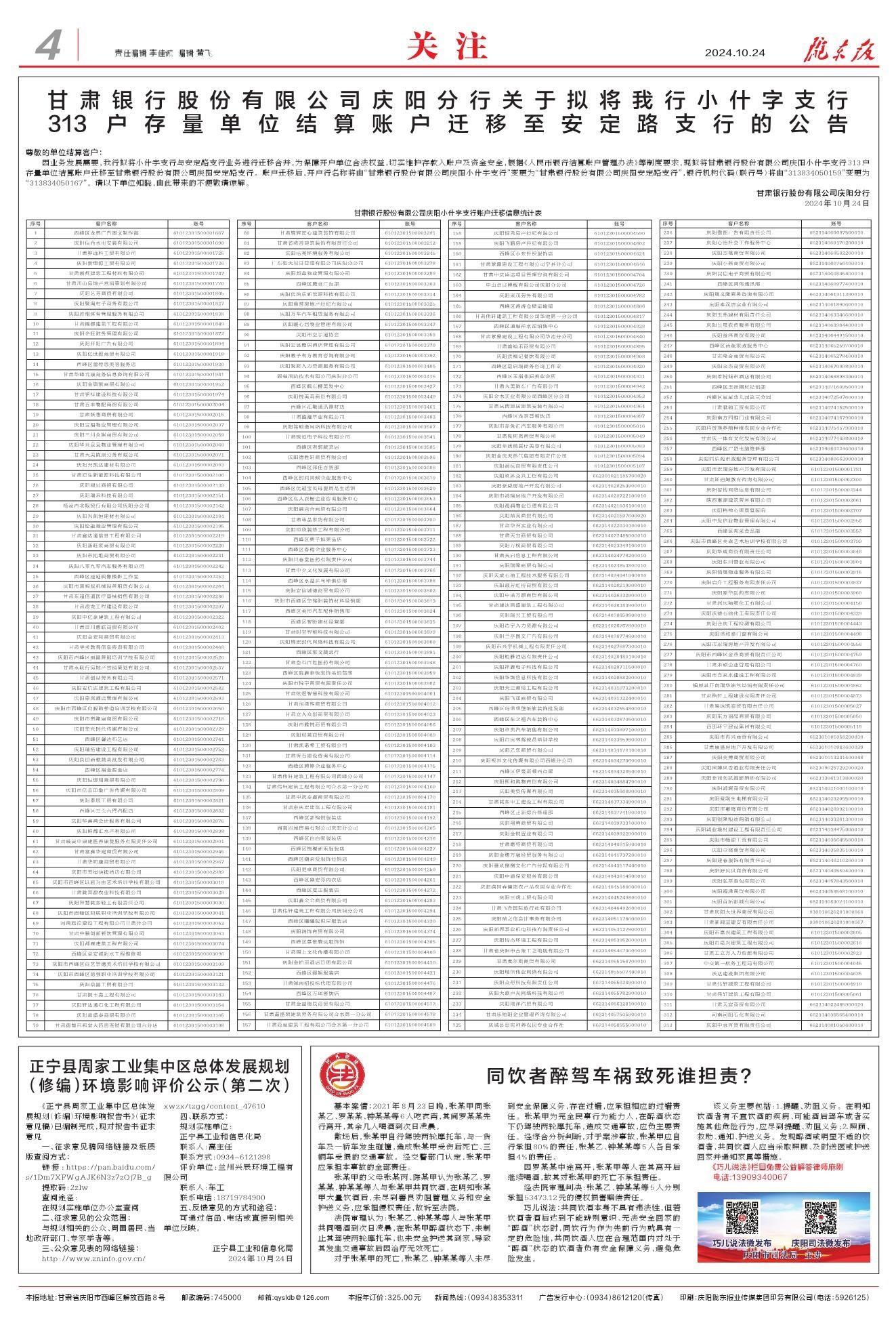 2024新奥历史开奖记录香港,前沿解析评估_顶级版26.158