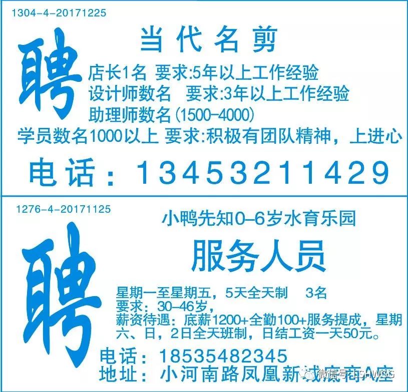 龙潭寺最新招聘启事发布