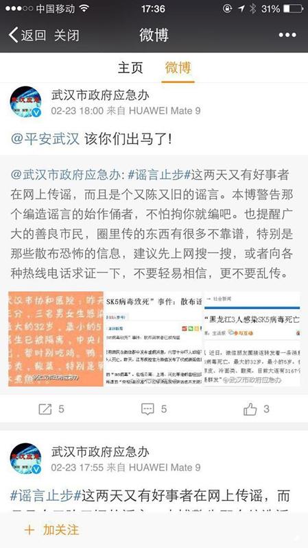 邢台SK5病毒最新消息全面解读