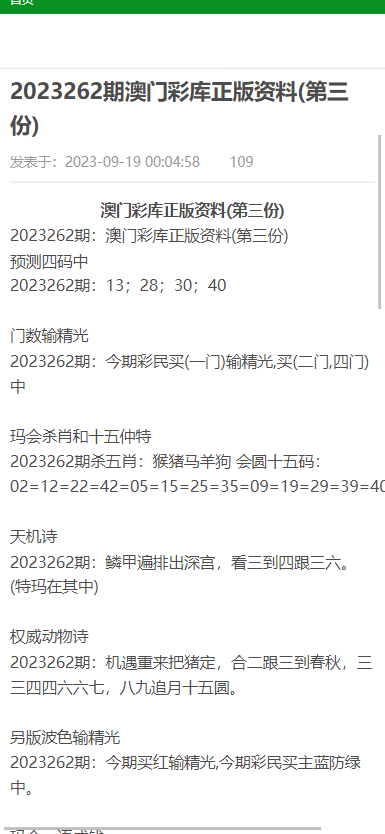 2024新澳正版免费资料大全,实证研究解释定义_储蓄版41.678