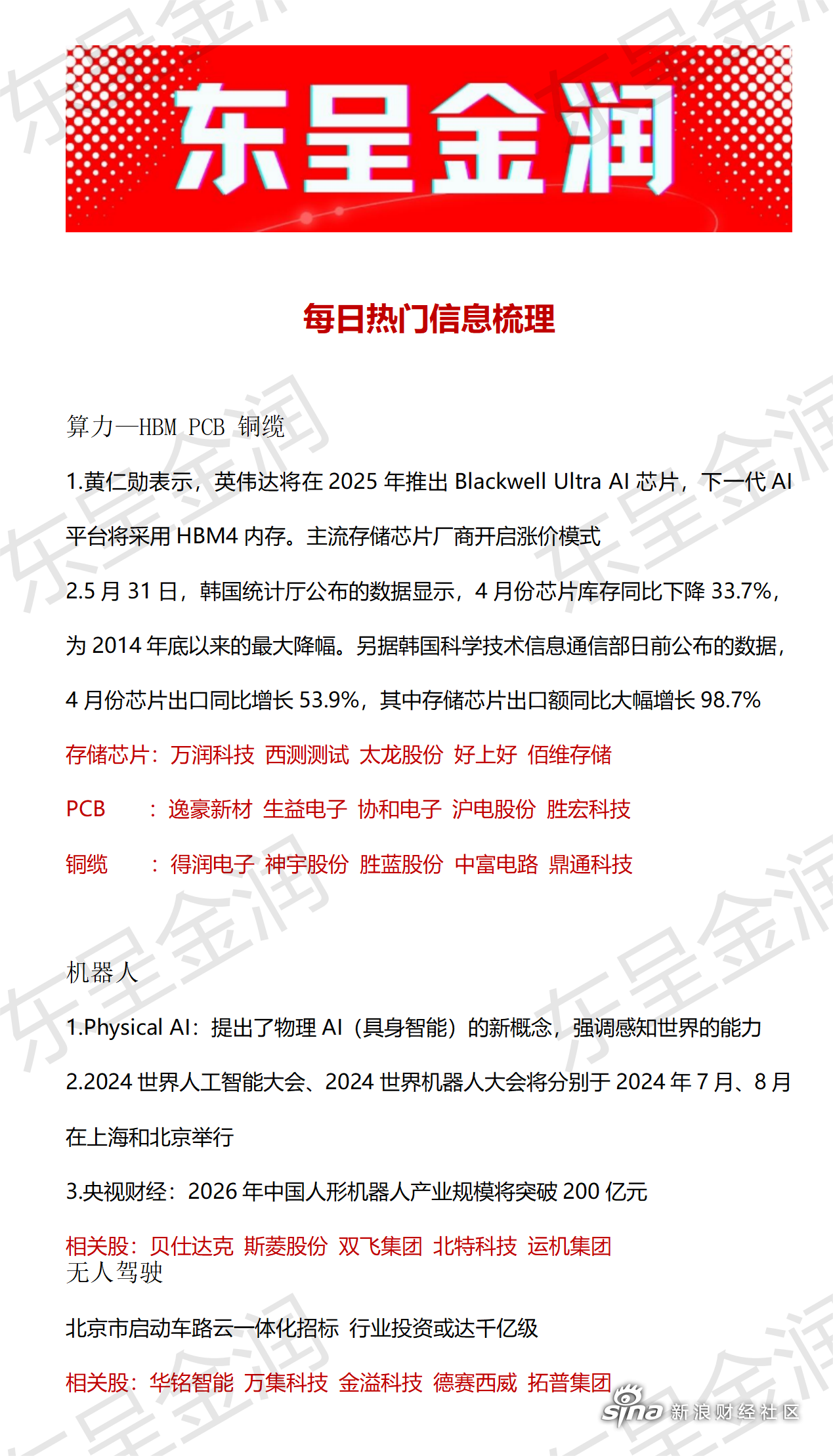 2024新奥门今晚资料,迅速响应问题解决_FT41.53