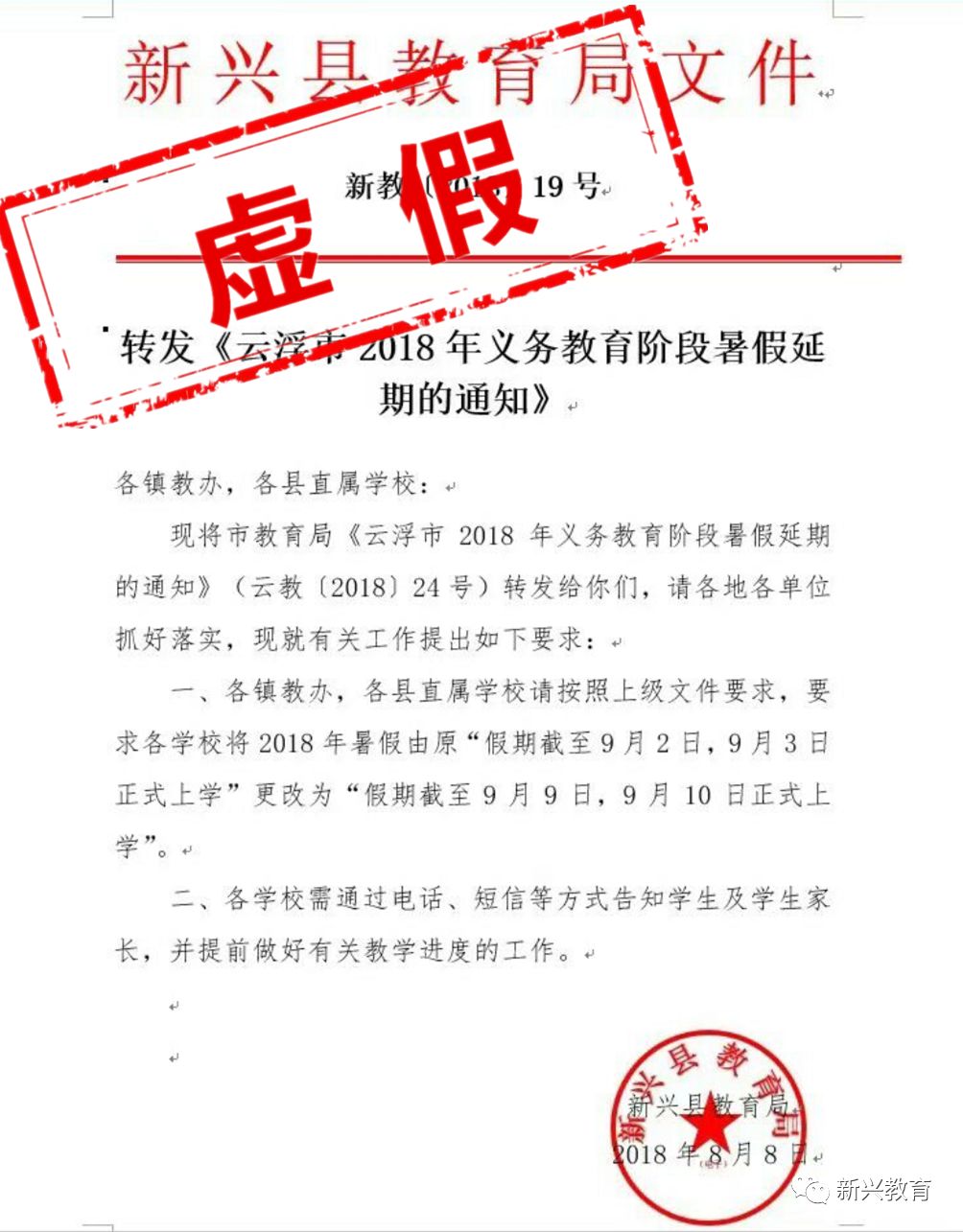 敖汉教育局发布新文件推动教育现代化，全面提升教育质量