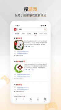 中国搜索下载安装指南，轻松获取海量信息的必备工具