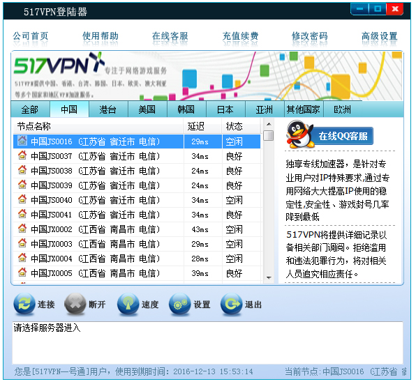 VPN网络加速器下载，违法犯罪的警示与风险提醒